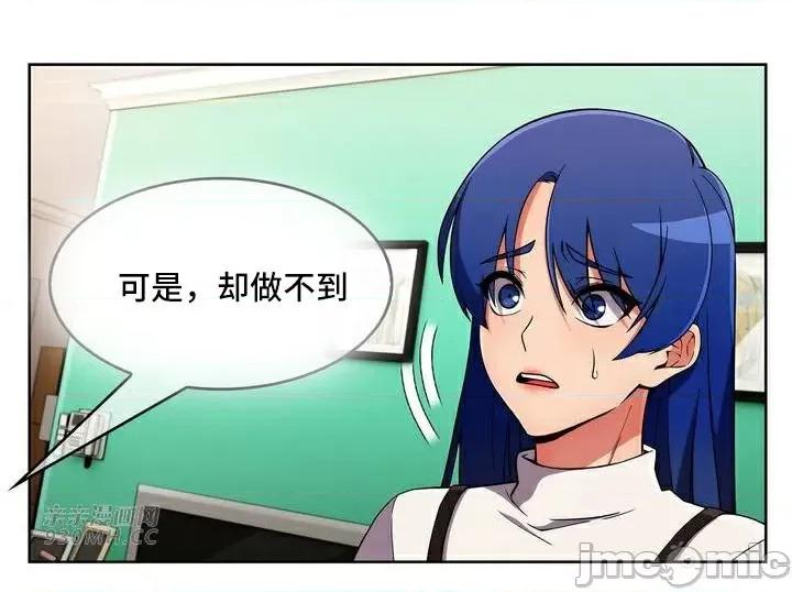 谷底的第二春~认真仔的性事 勤奋可靠的高敏赫-第35话 第52页