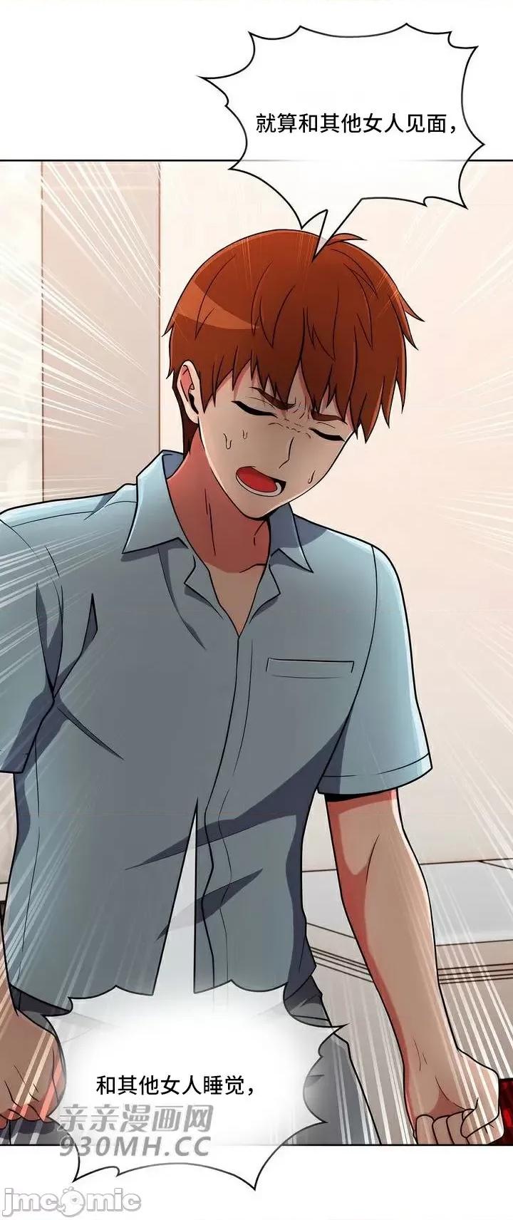 谷底的第二春~认真仔的性事 勤奋可靠的高敏赫-第35话 第53页