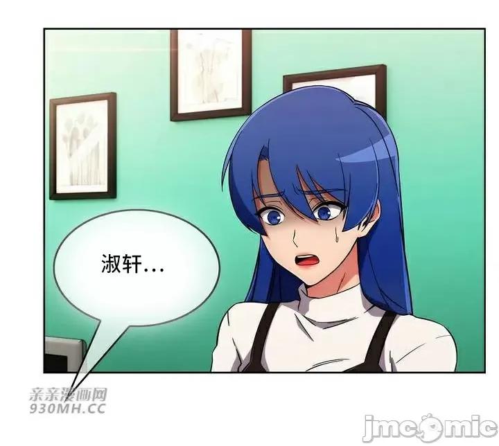 谷底的第二春~认真仔的性事 勤奋可靠的高敏赫-第35话 第55页