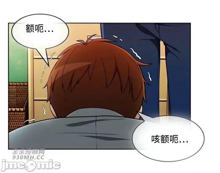 谷底的第二春~认真仔的性事 勤奋可靠的高敏赫-第35话 第56页