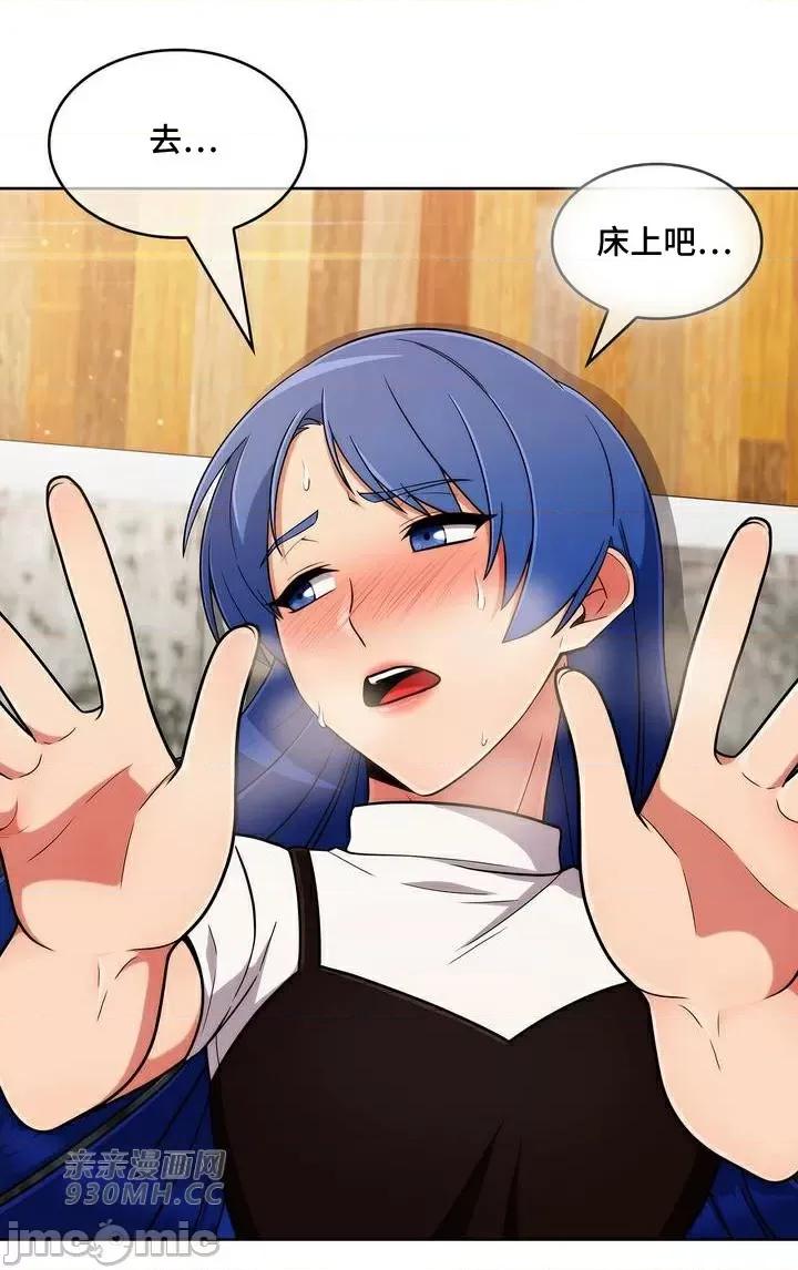 谷底的第二春~认真仔的性事 勤奋可靠的高敏赫-第36话 第10页