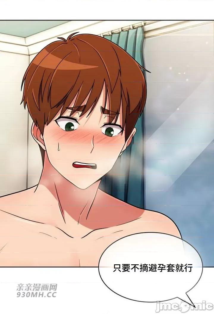 谷底的第二春~认真仔的性事 勤奋可靠的高敏赫-第36话 第15页