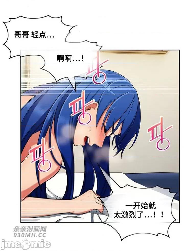 谷底的第二春~认真仔的性事 勤奋可靠的高敏赫-第36话 第17页