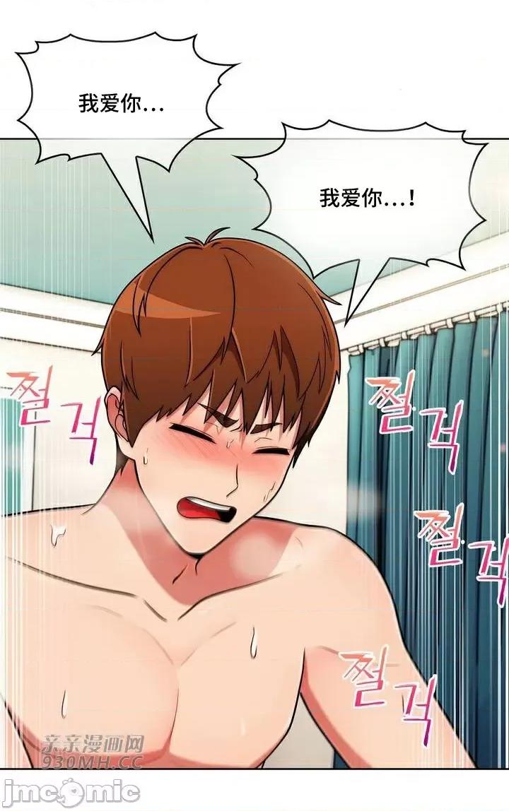 谷底的第二春~认真仔的性事 勤奋可靠的高敏赫-第36话 第18页