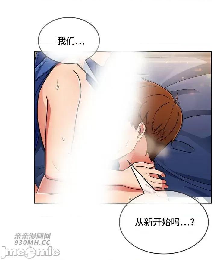 谷底的第二春~认真仔的性事 勤奋可靠的高敏赫-第36话 第37页