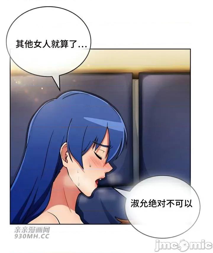 谷底的第二春~认真仔的性事 勤奋可靠的高敏赫-第36话 第38页