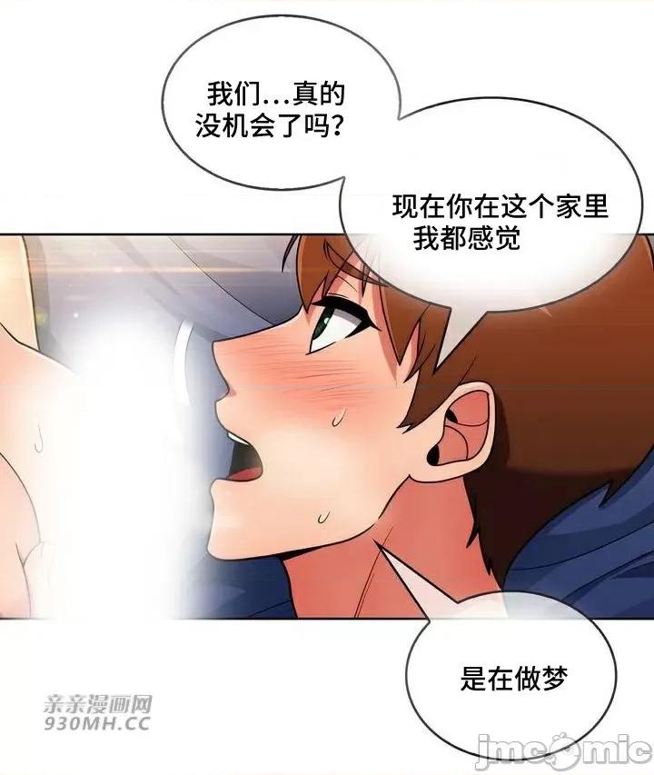 谷底的第二春~认真仔的性事 勤奋可靠的高敏赫-第36话 第39页