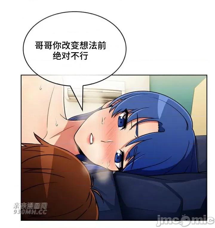 谷底的第二春~认真仔的性事 勤奋可靠的高敏赫-第36话 第40页