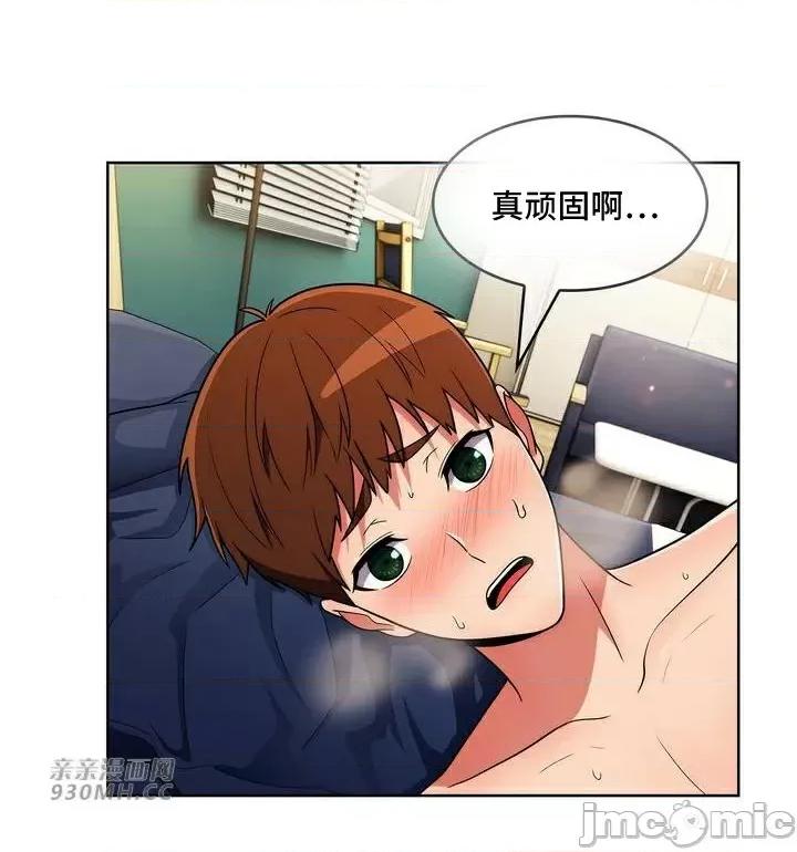 谷底的第二春~认真仔的性事 勤奋可靠的高敏赫-第36话 第41页