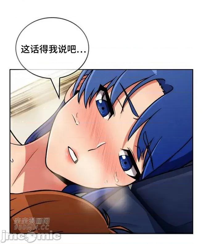 谷底的第二春~认真仔的性事 勤奋可靠的高敏赫-第36话 第42页