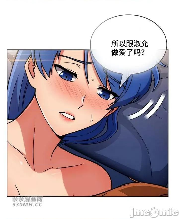 谷底的第二春~认真仔的性事 勤奋可靠的高敏赫-第36话 第45页