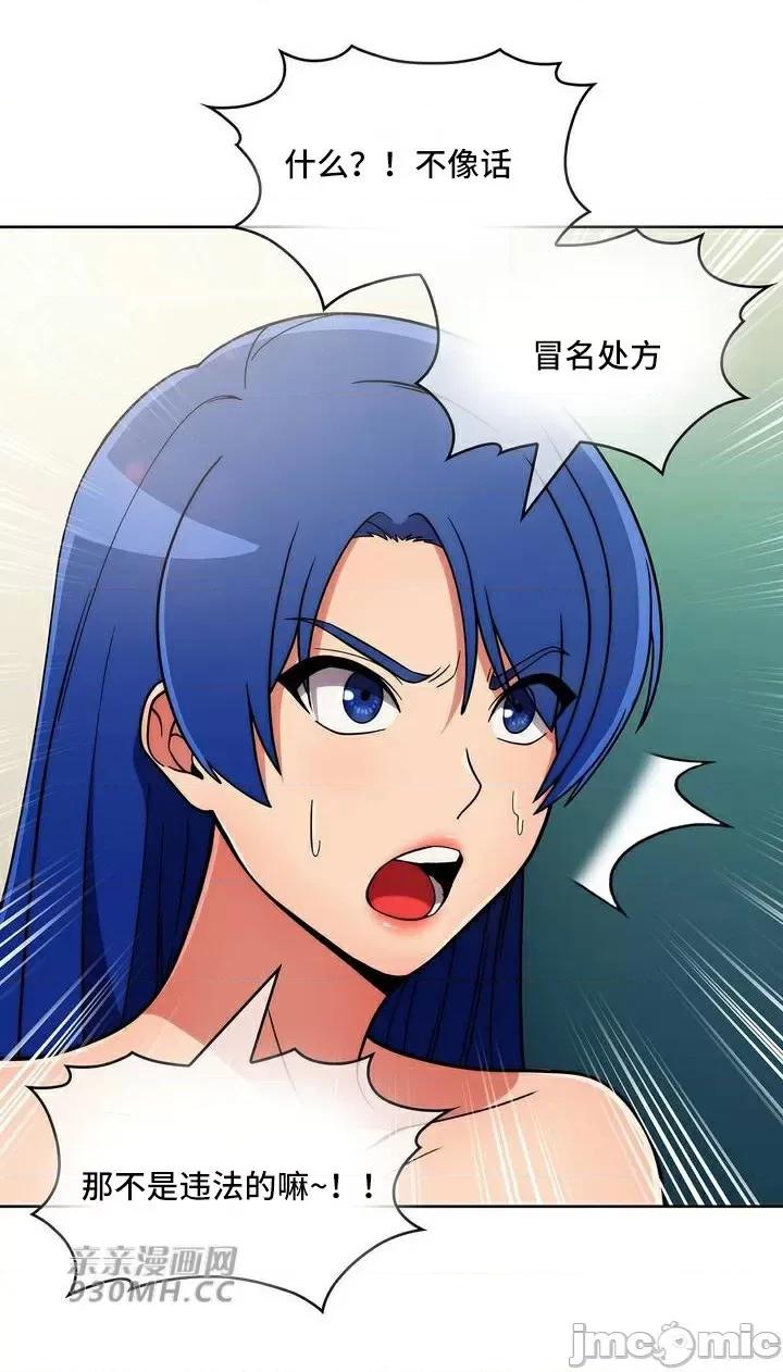谷底的第二春~认真仔的性事 勤奋可靠的高敏赫-第36话 第51页
