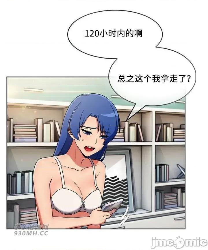 谷底的第二春~认真仔的性事 勤奋可靠的高敏赫-第36话 第53页