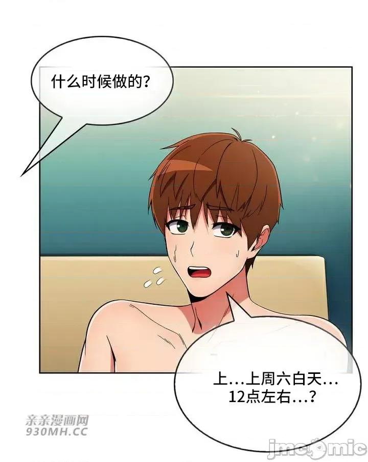 谷底的第二春~认真仔的性事 勤奋可靠的高敏赫-第36话 第54页