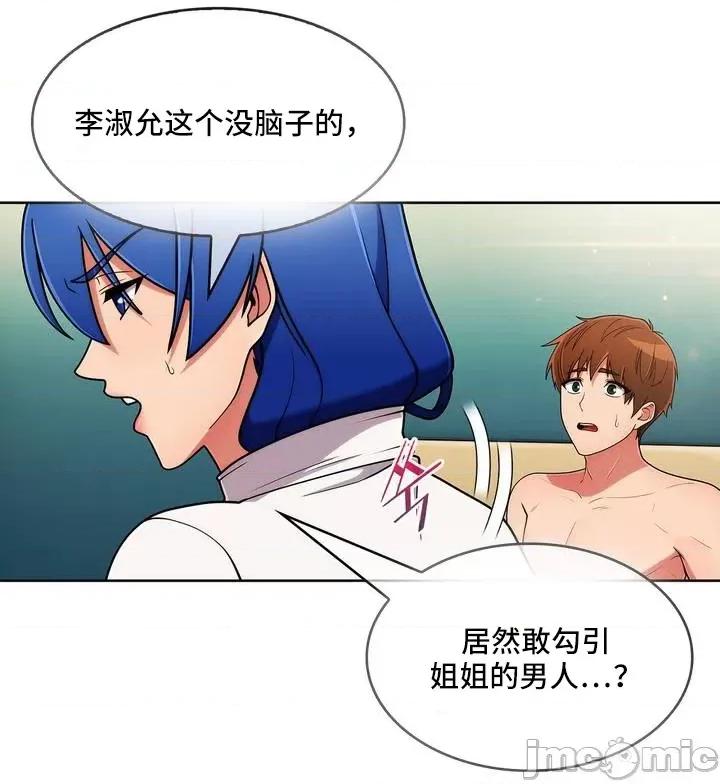 谷底的第二春~认真仔的性事 勤奋可靠的高敏赫-第36话 第56页