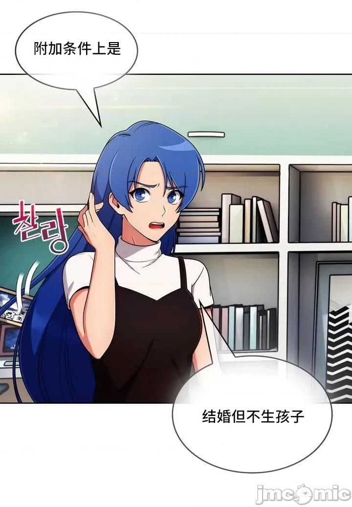谷底的第二春~认真仔的性事 勤奋可靠的高敏赫-第36话 第58页