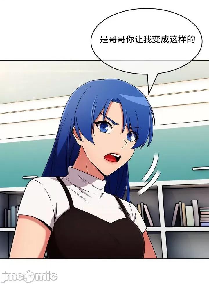 谷底的第二春~认真仔的性事 勤奋可靠的高敏赫-第36话 第61页
