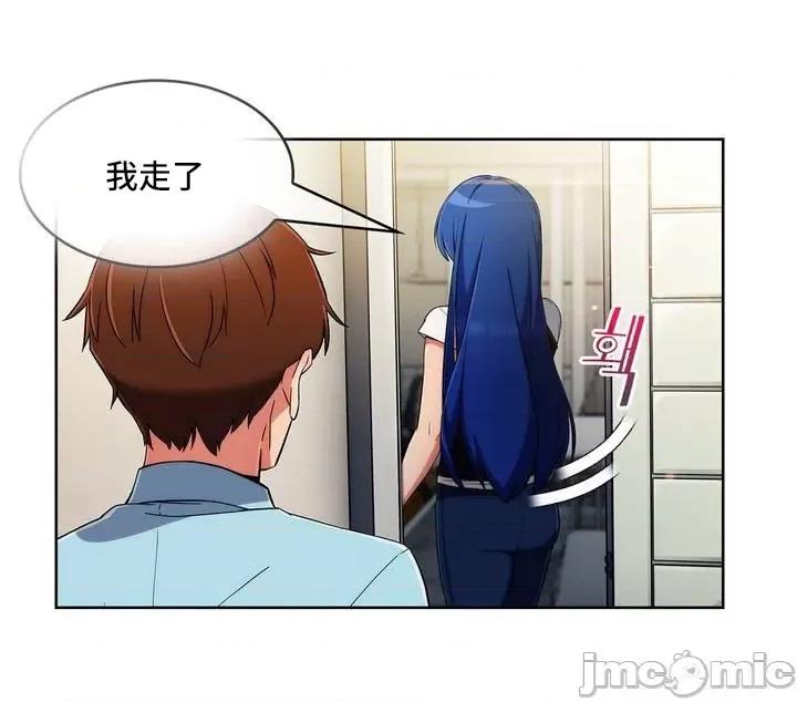 谷底的第二春~认真仔的性事 勤奋可靠的高敏赫-第36话 第62页