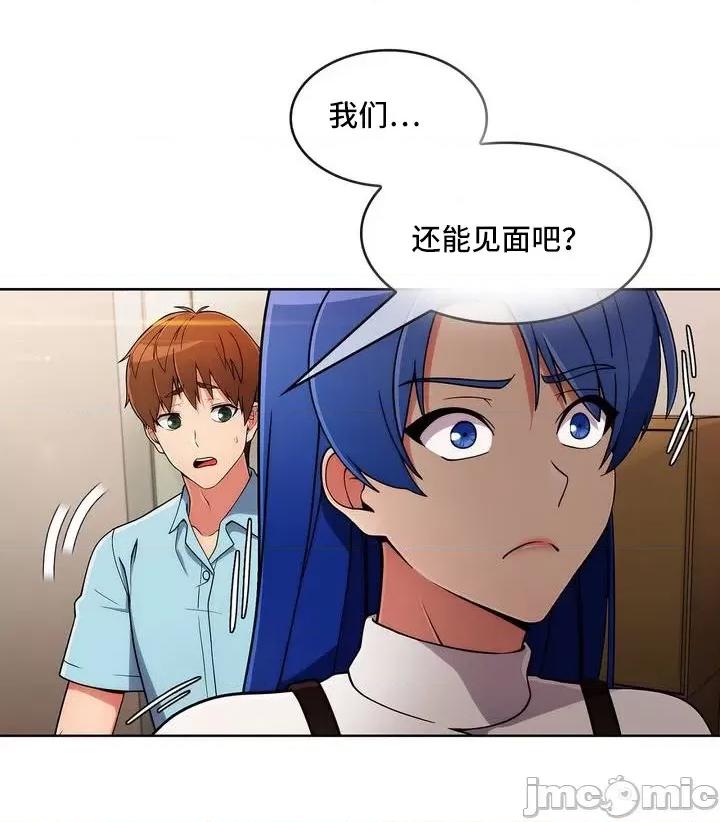 谷底的第二春~认真仔的性事 勤奋可靠的高敏赫-第36话 第63页