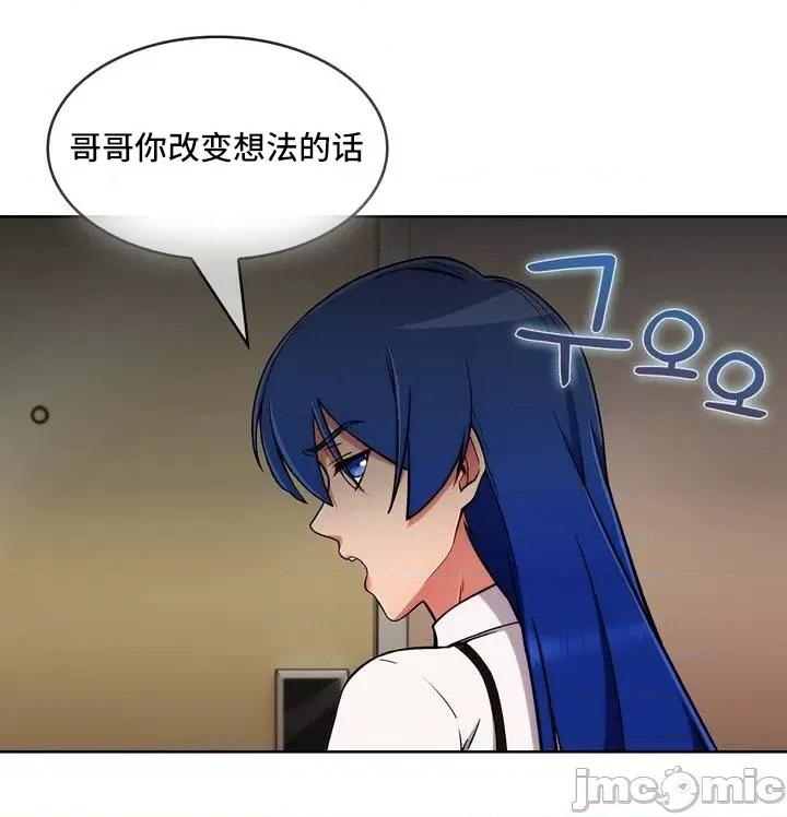 谷底的第二春~认真仔的性事 勤奋可靠的高敏赫-第36话 第65页