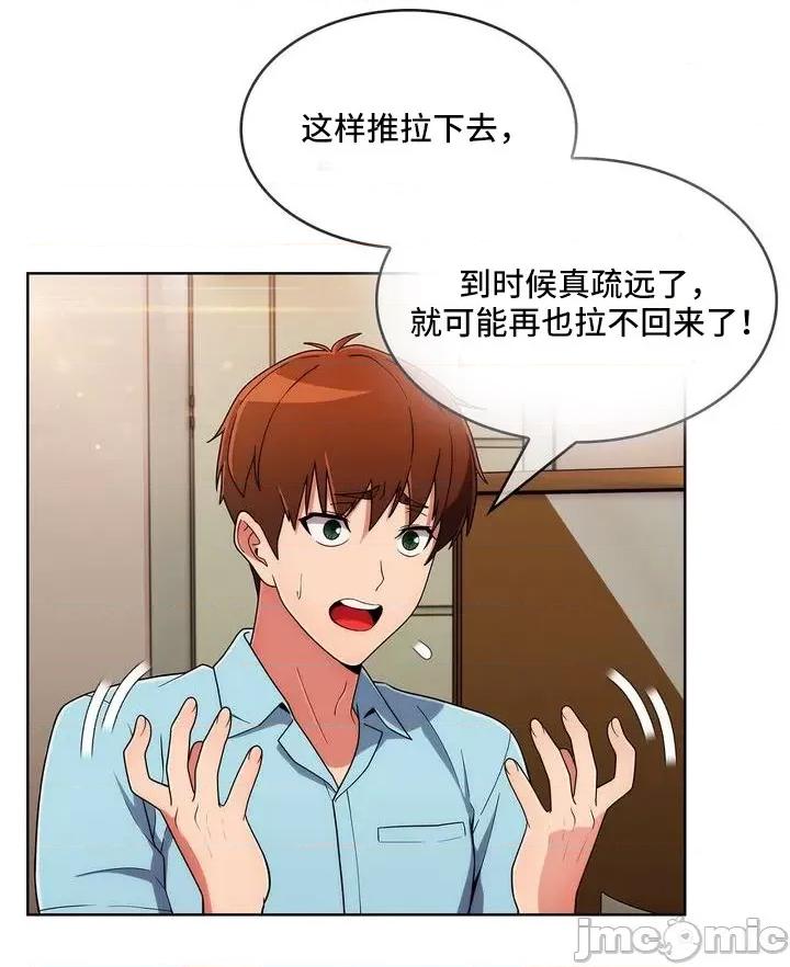 谷底的第二春~认真仔的性事 勤奋可靠的高敏赫-第36话 第66页