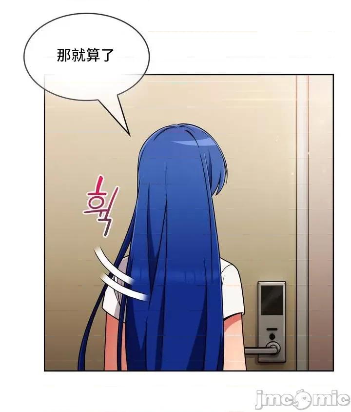 谷底的第二春~认真仔的性事 勤奋可靠的高敏赫-第36话 第67页