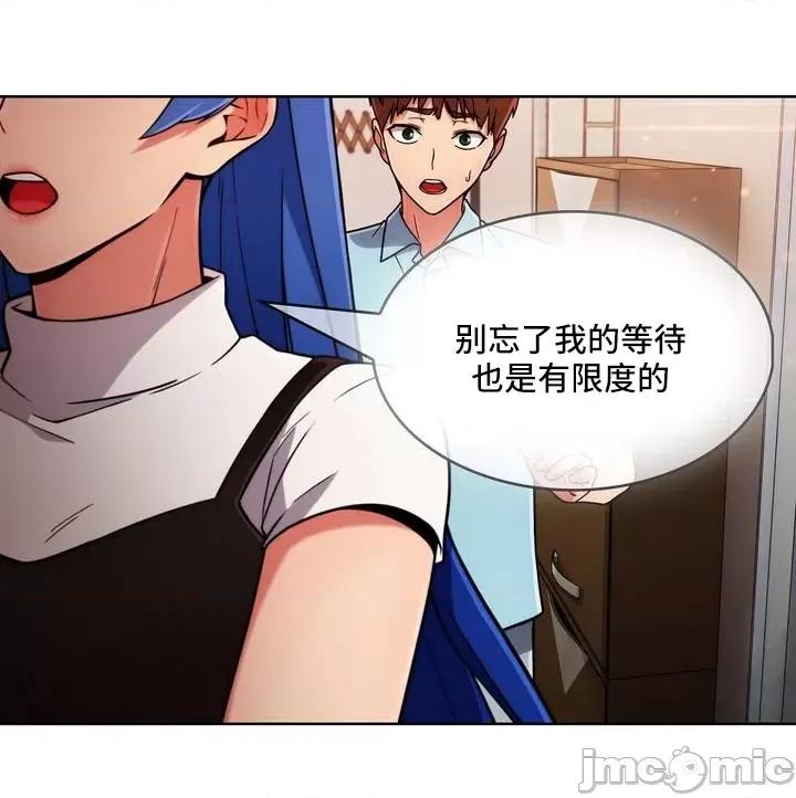 谷底的第二春~认真仔的性事 勤奋可靠的高敏赫-第36话 第68页