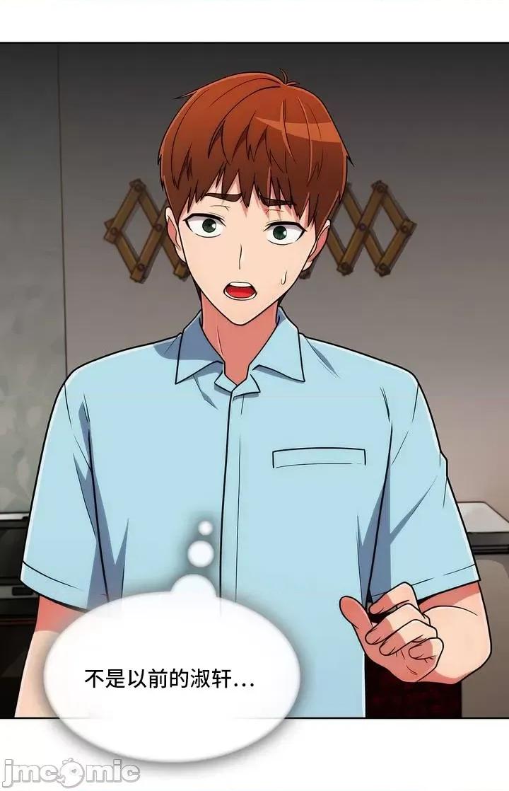 谷底的第二春~认真仔的性事 勤奋可靠的高敏赫-第36话 第71页