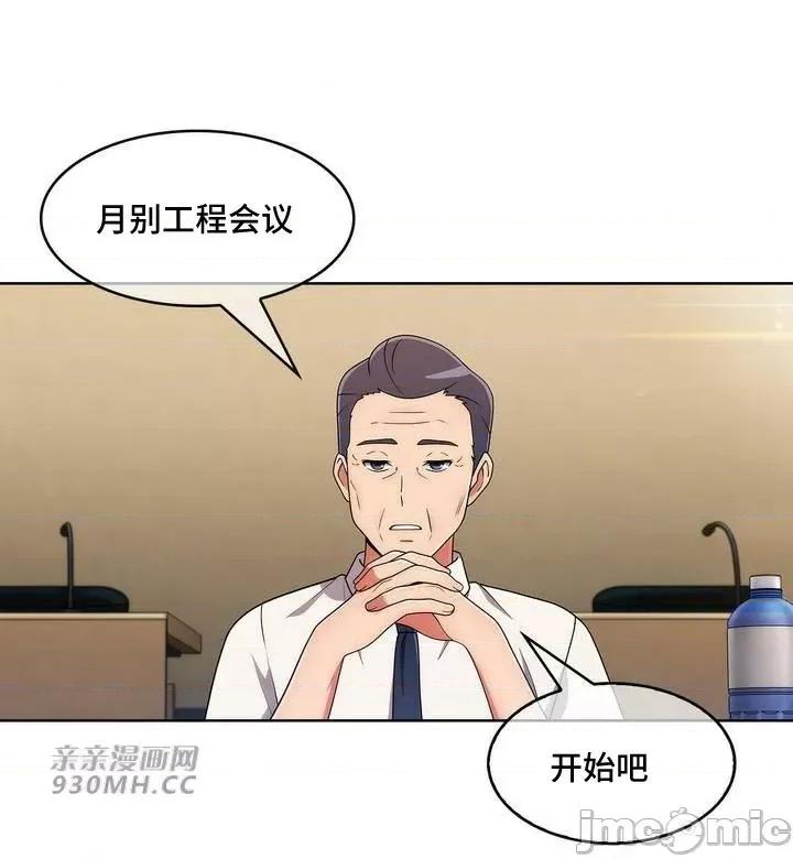 谷底的第二春~认真仔的性事 勤奋可靠的高敏赫-第37话 第1页