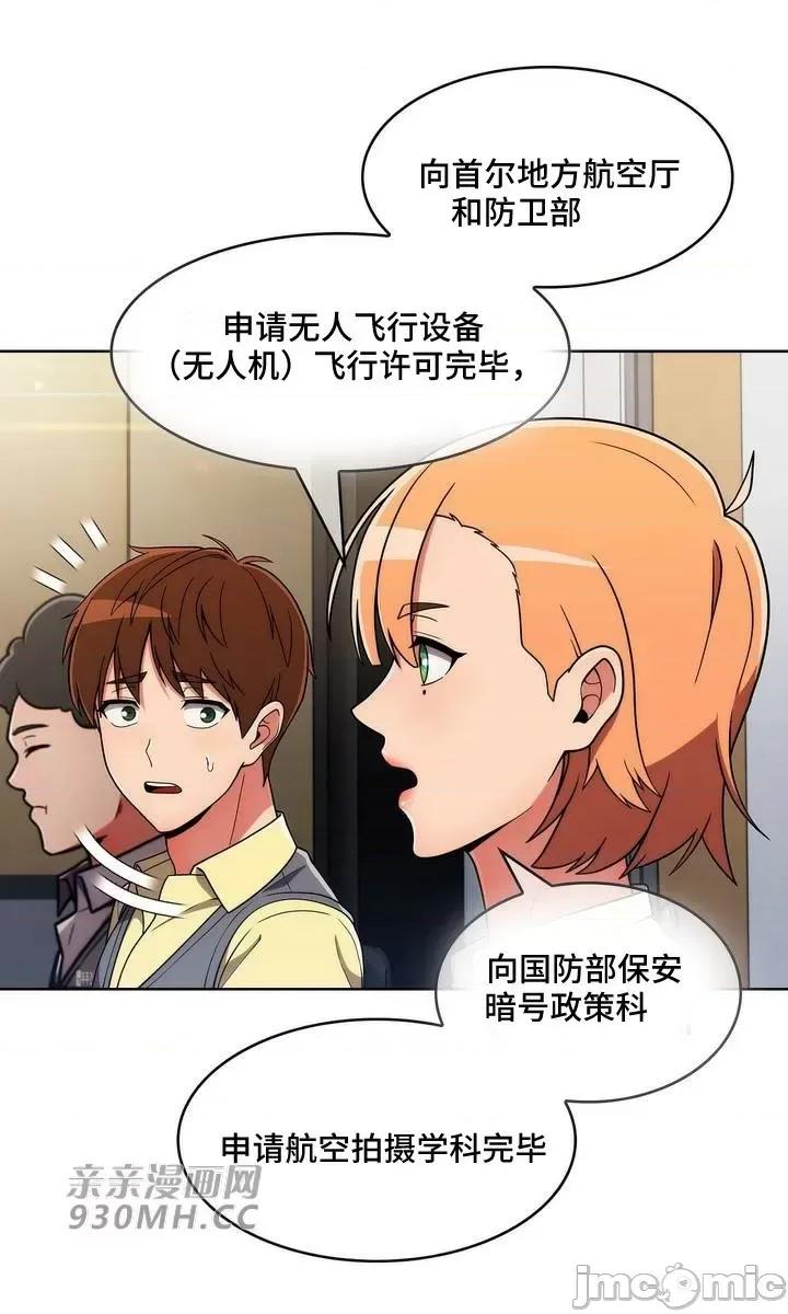 谷底的第二春~认真仔的性事 勤奋可靠的高敏赫-第37话 第14页