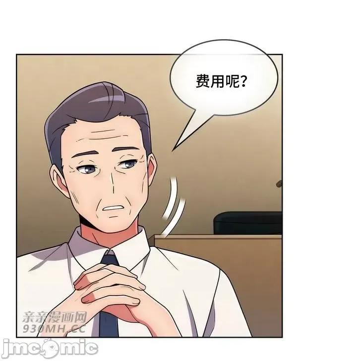 谷底的第二春~认真仔的性事 勤奋可靠的高敏赫-第37话 第16页