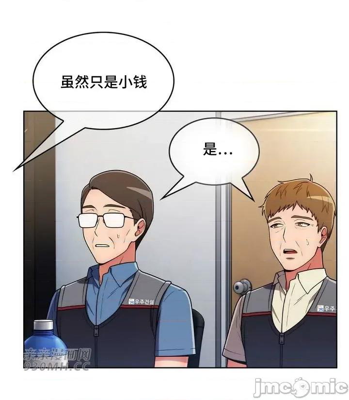 谷底的第二春~认真仔的性事 勤奋可靠的高敏赫-第37话 第20页