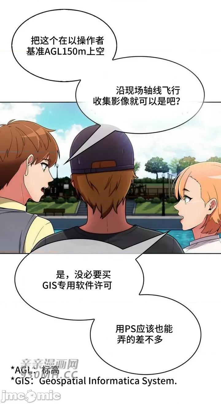 谷底的第二春~认真仔的性事 勤奋可靠的高敏赫-第37话 第30页