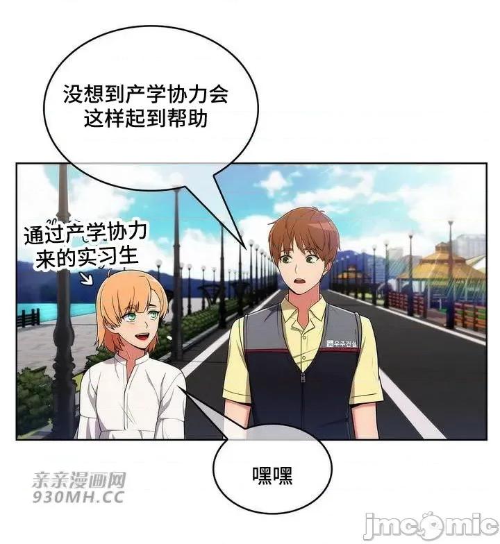 谷底的第二春~认真仔的性事 勤奋可靠的高敏赫-第37话 第32页