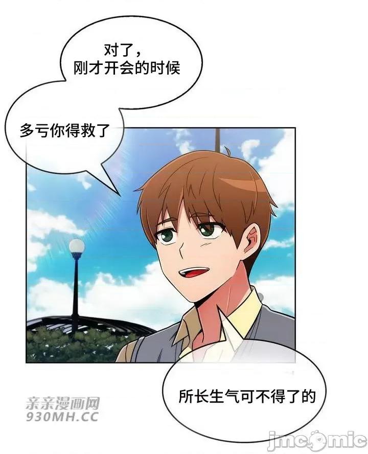 谷底的第二春~认真仔的性事 勤奋可靠的高敏赫-第37话 第33页