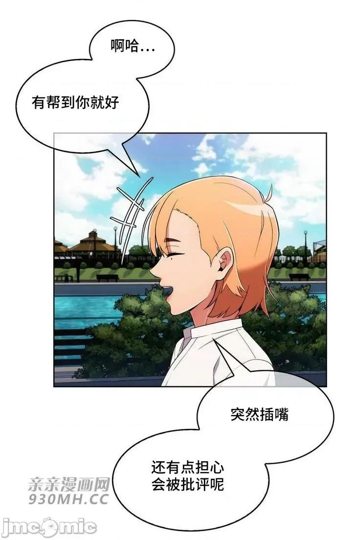谷底的第二春~认真仔的性事 勤奋可靠的高敏赫-第37话 第34页