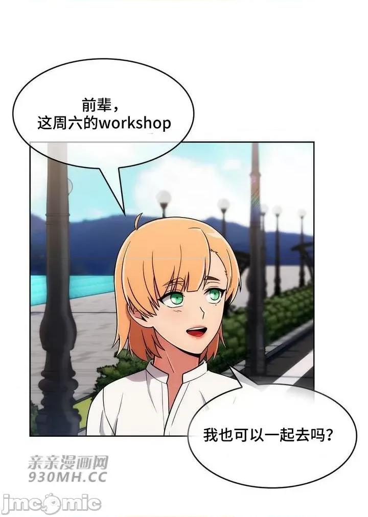 谷底的第二春~认真仔的性事 勤奋可靠的高敏赫-第37话 第36页