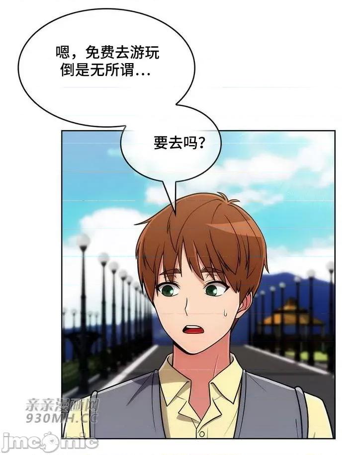 谷底的第二春~认真仔的性事 勤奋可靠的高敏赫-第37话 第37页
