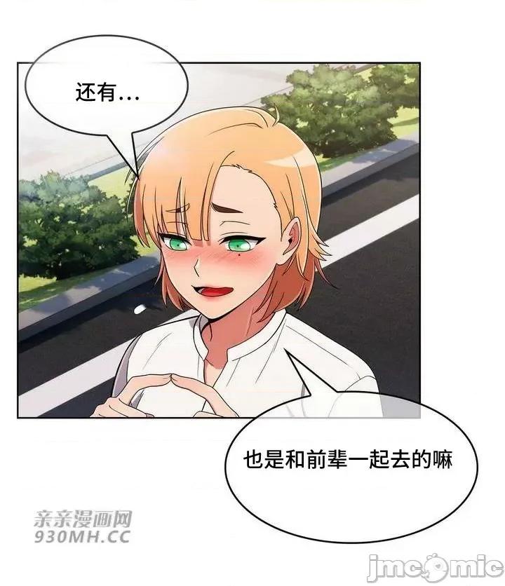 谷底的第二春~认真仔的性事 勤奋可靠的高敏赫-第37话 第39页