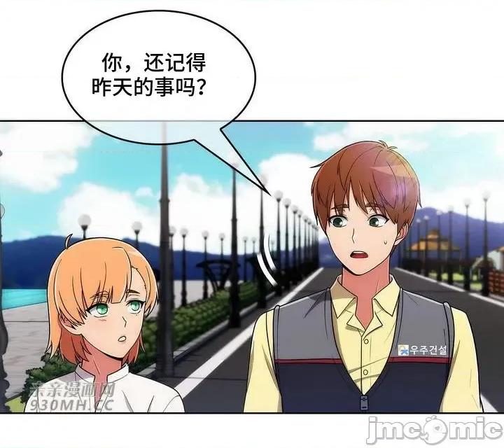 谷底的第二春~认真仔的性事 勤奋可靠的高敏赫-第37话 第41页