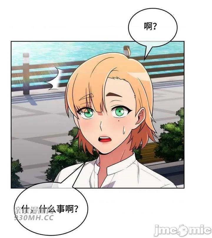 谷底的第二春~认真仔的性事 勤奋可靠的高敏赫-第37话 第42页