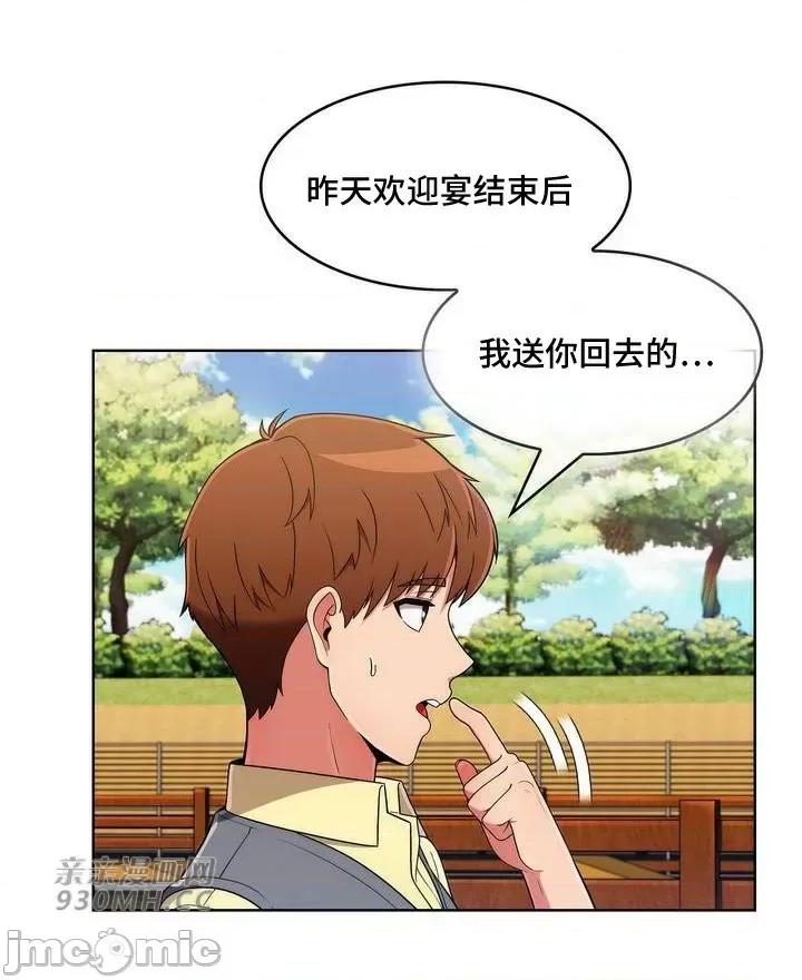 谷底的第二春~认真仔的性事 勤奋可靠的高敏赫-第37话 第43页