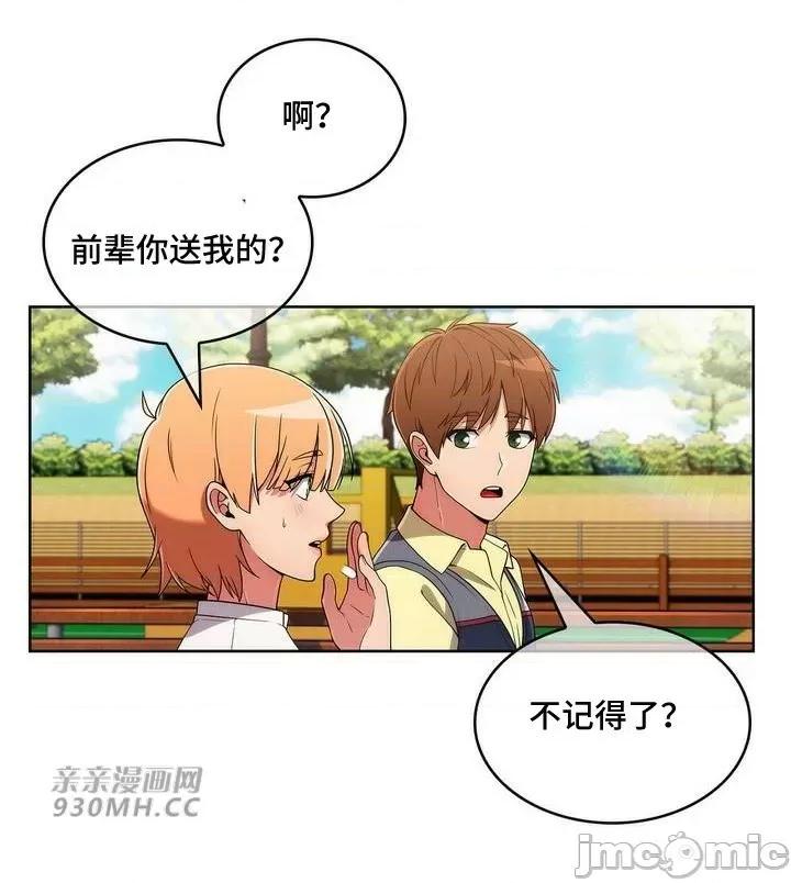 谷底的第二春~认真仔的性事 勤奋可靠的高敏赫-第37话 第44页