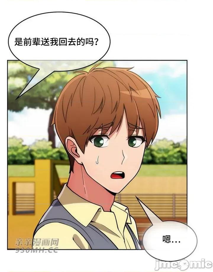 谷底的第二春~认真仔的性事 勤奋可靠的高敏赫-第37话 第46页