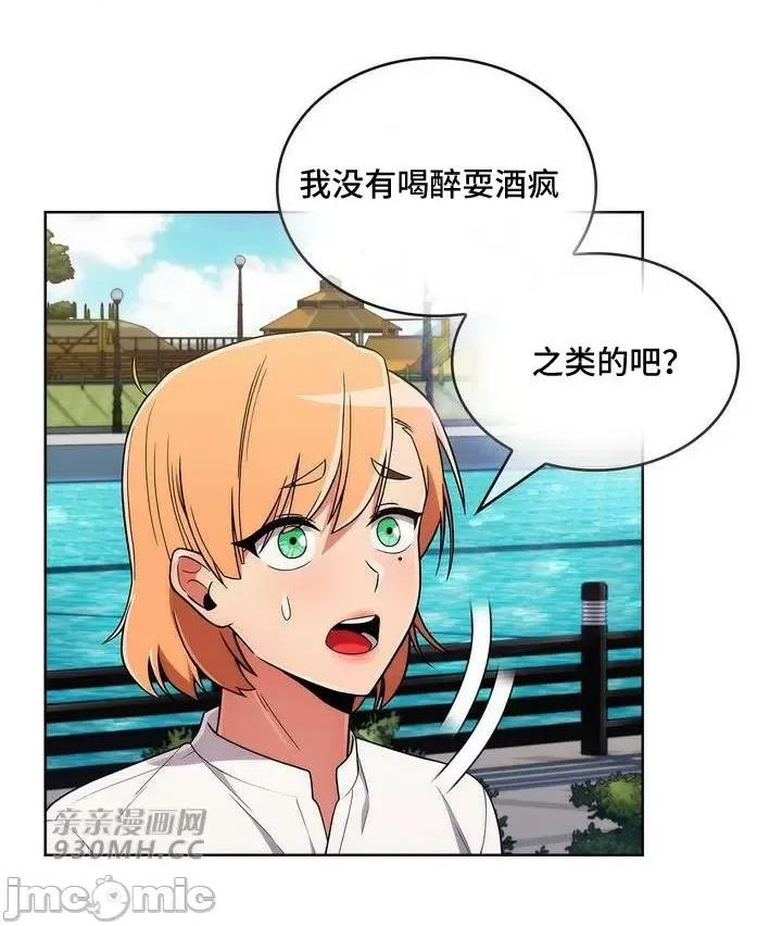 谷底的第二春~认真仔的性事 勤奋可靠的高敏赫-第37话 第48页