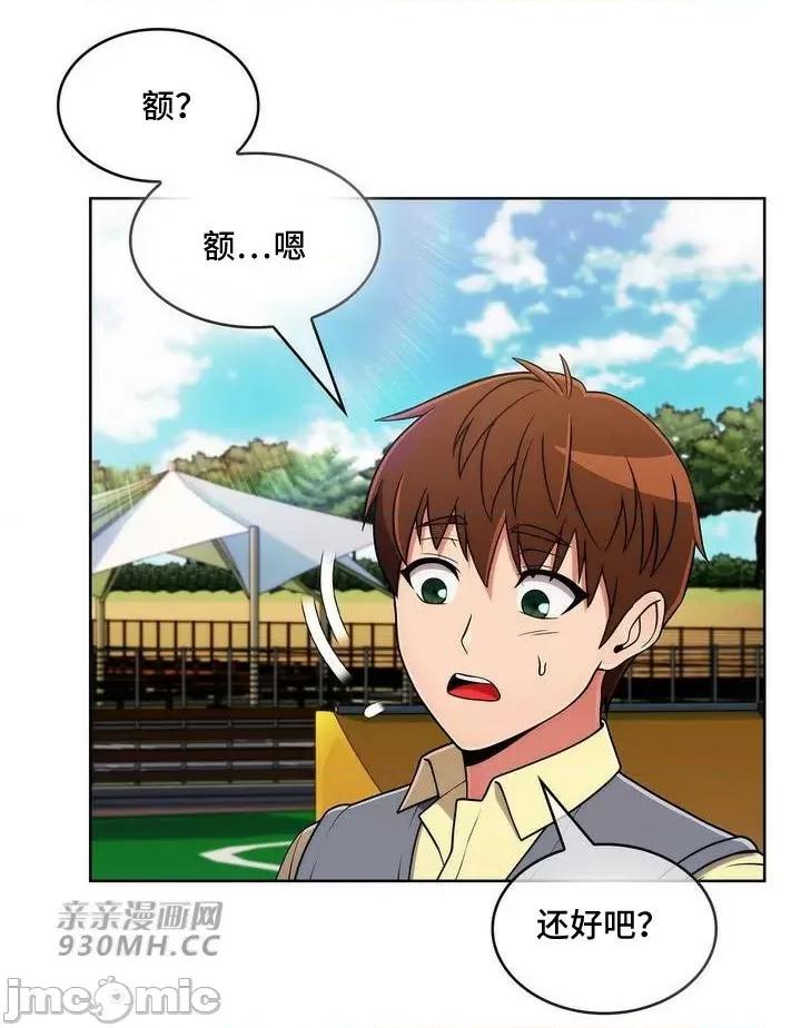 谷底的第二春~认真仔的性事 勤奋可靠的高敏赫-第37话 第49页