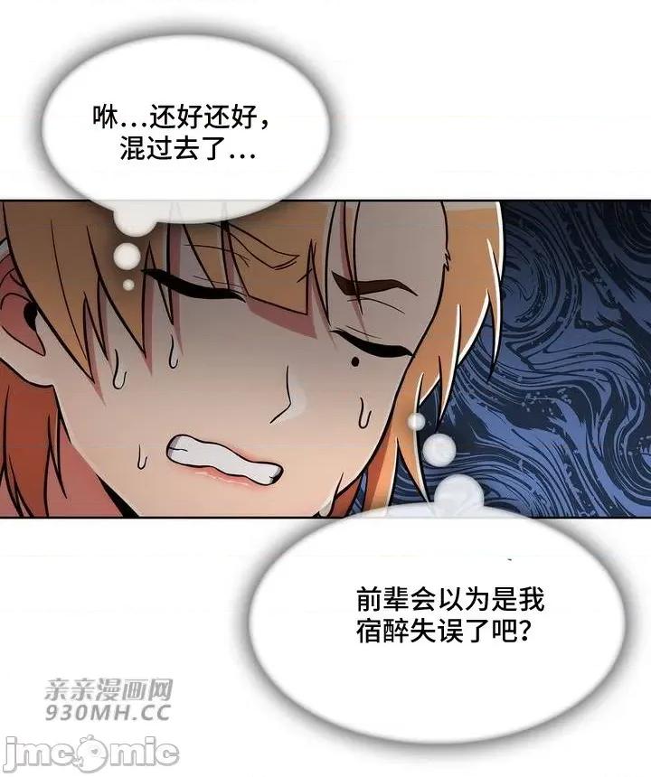 谷底的第二春~认真仔的性事 勤奋可靠的高敏赫-第37话 第52页