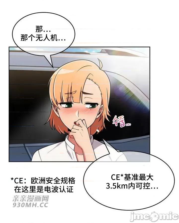 谷底的第二春~认真仔的性事 勤奋可靠的高敏赫-第37话 第55页