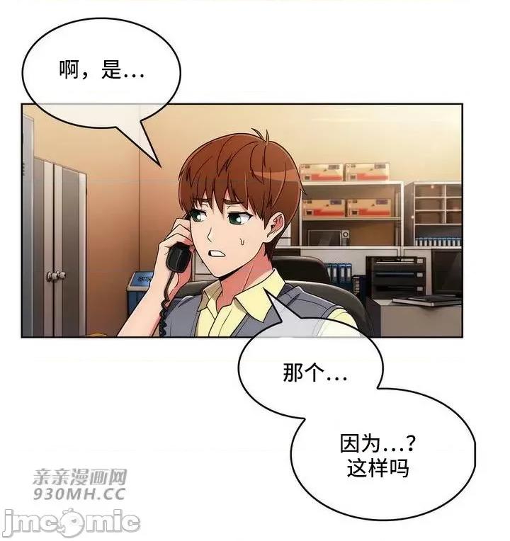 谷底的第二春~认真仔的性事 勤奋可靠的高敏赫-第37话 第60页
