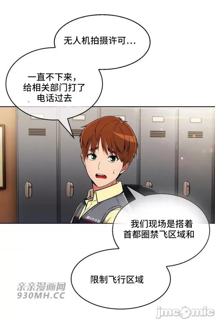谷底的第二春~认真仔的性事 勤奋可靠的高敏赫-第37话 第63页